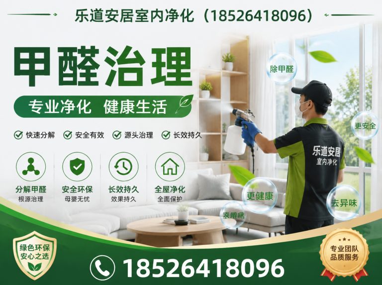 武清区甲醛检测展示图