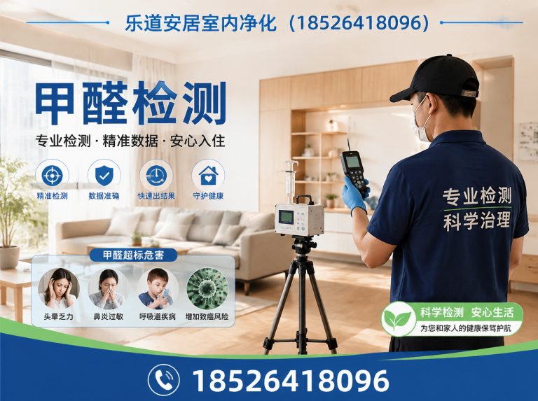 武清区新房除甲醛展示图